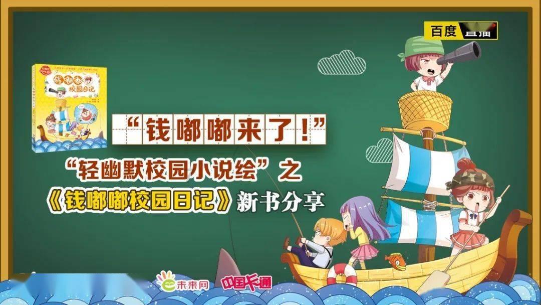 卡通考拉救援